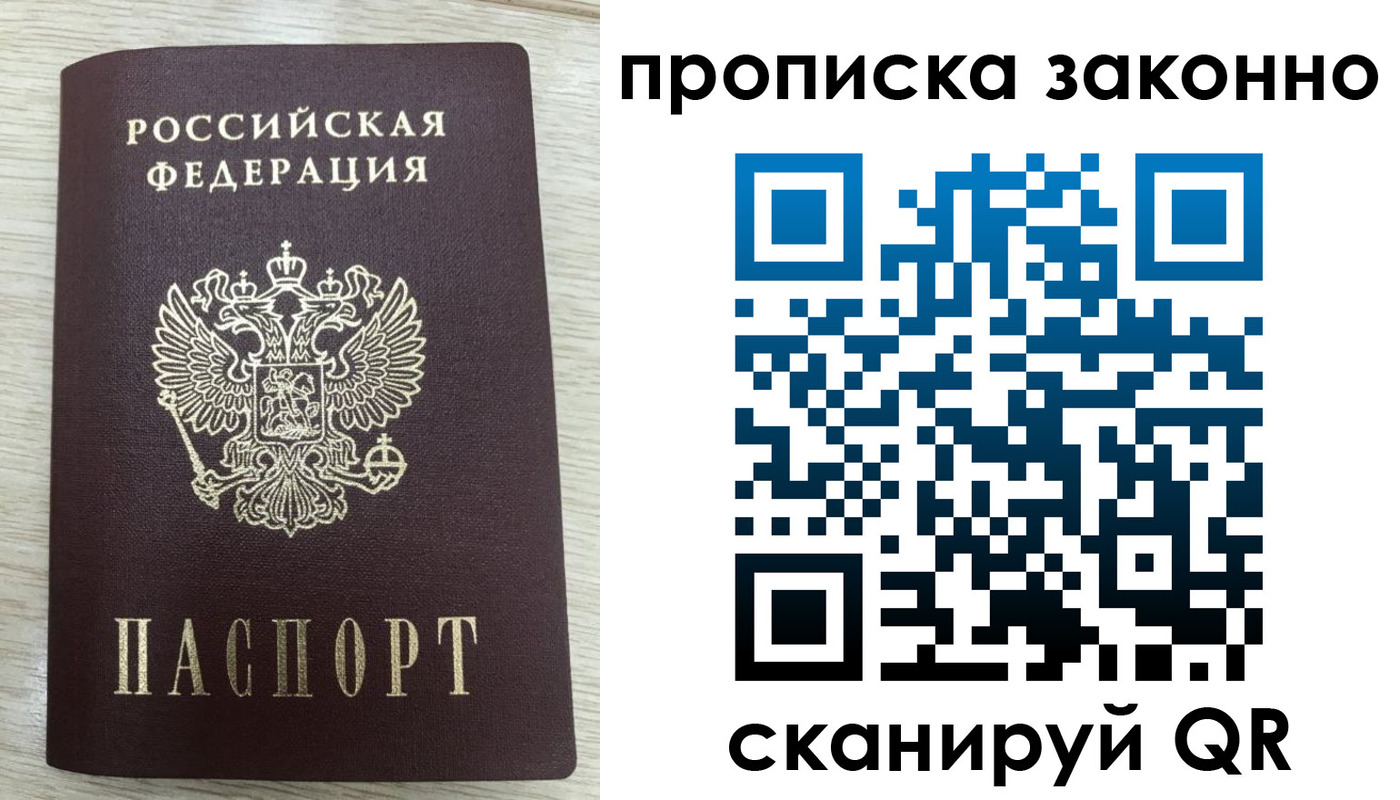 где прописаться в Нижнекамске