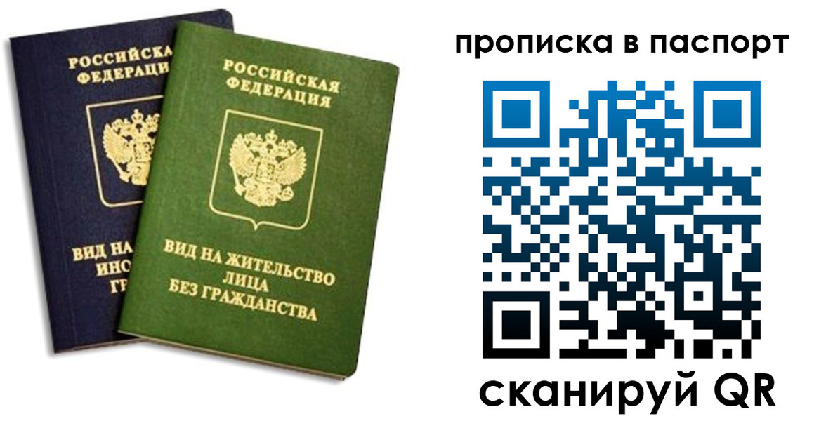 где прописаться в Нижнекамске